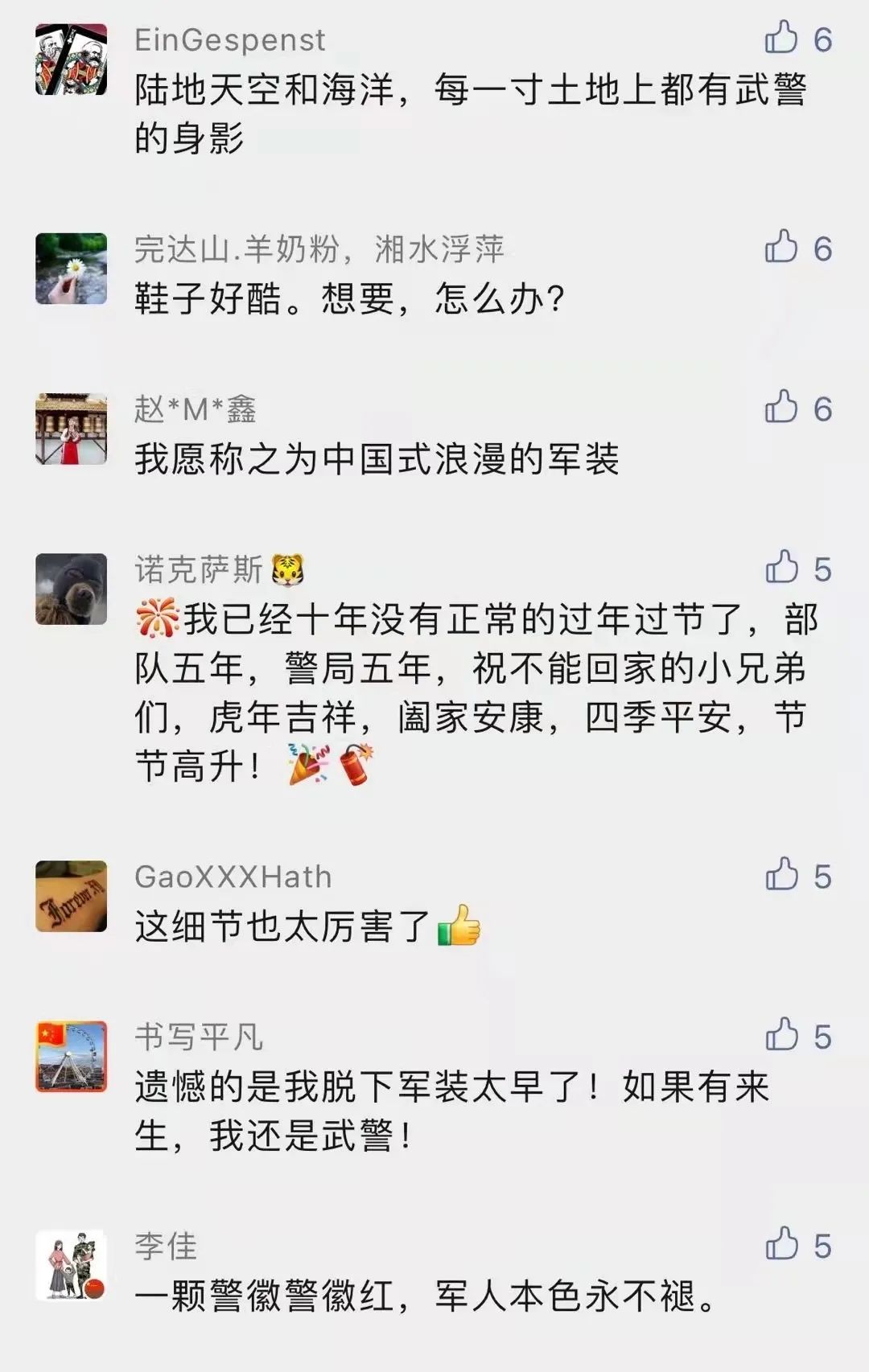 海警新设计服装_武警泉州支队新式作训服_21式水墨云纹迷彩