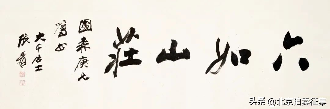 张大千仗义疏财  张大千与友朋交往  张大千赠画题跋_张大千字画图片
