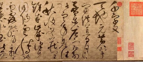 宋徽宗晴竹图 项元汴 张大千  _张大千字画图片_  宋徽宗晴竹图真迹  宣和玺  装裱  