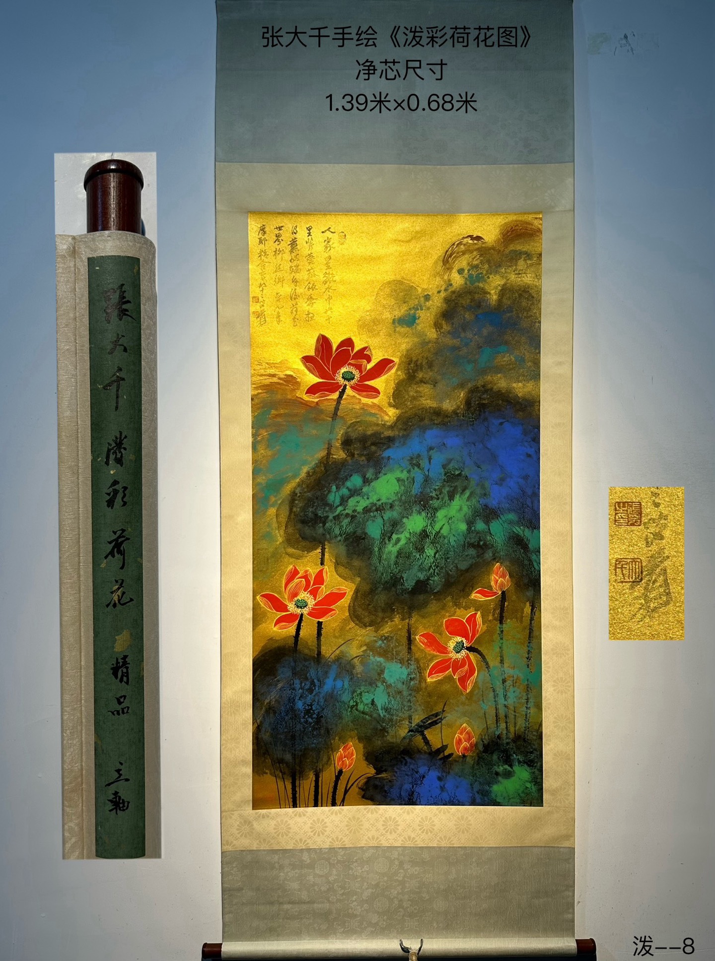 张大千字画图片_张大千泼彩荷花图品鉴_张大千纸本手绘泼彩荷花图赏析