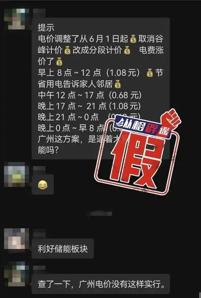 中山电费收费标准2020_中山市电价格_中山电价查询