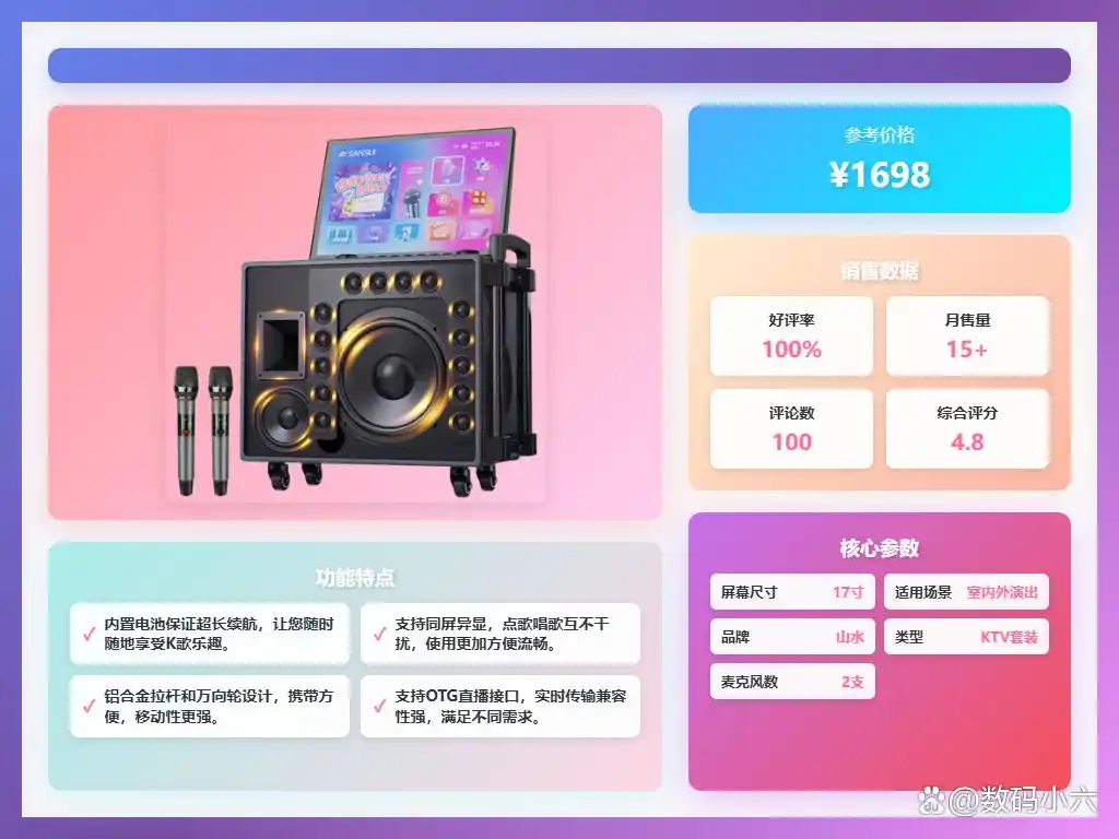 口碑好的点歌机品牌推荐_点歌机哪个牌子最好用_点歌机都有哪些品牌