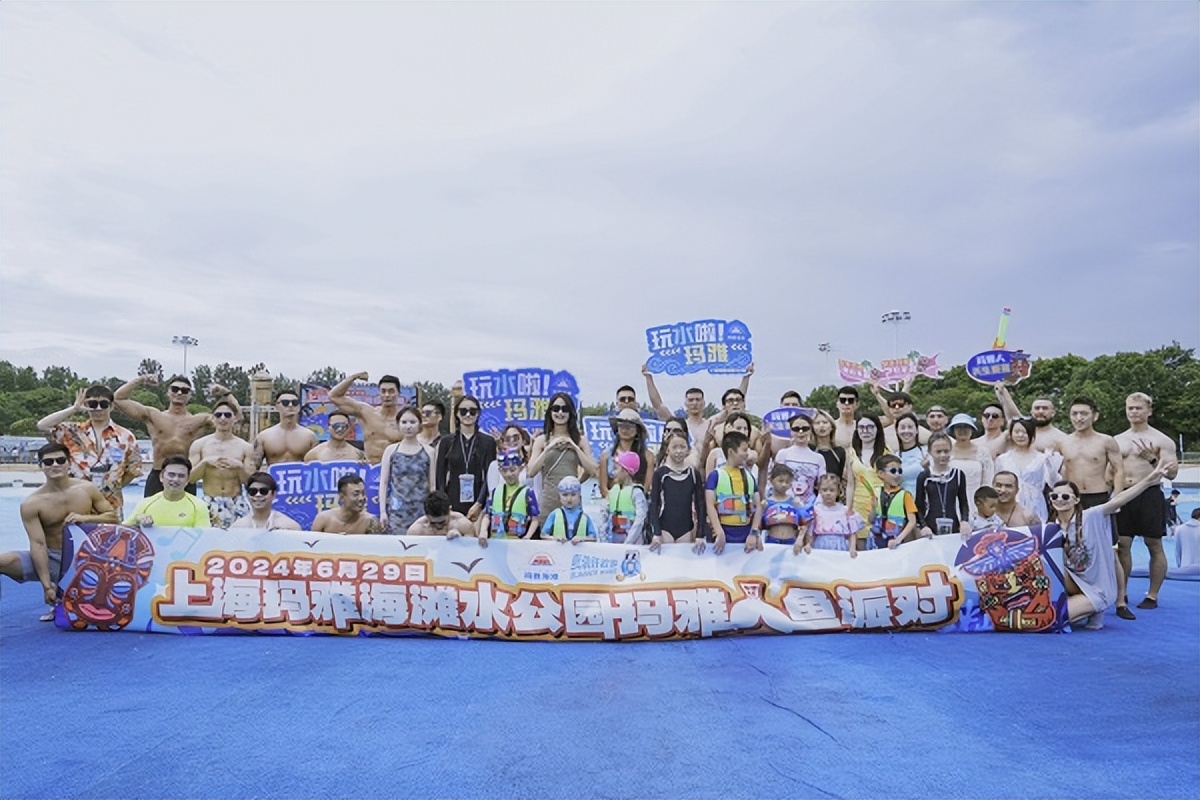 上海欢乐谷玛雅水公园联票_上海玛雅海滩水公园学生优惠_上海欢乐谷暑期活动