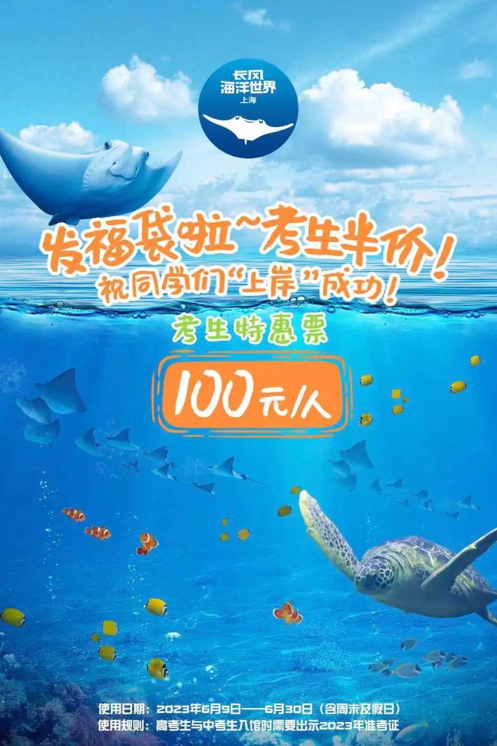 上海欢乐谷玛雅水公园联票_上海景区准考证优惠活动_上海中高考免票优惠