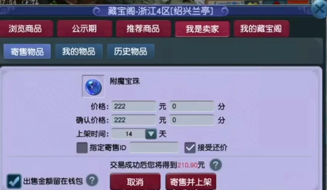 梦幻西游互通版隐藏功能_梦幻西游怎么隐藏摊位_口袋版摆摊操作