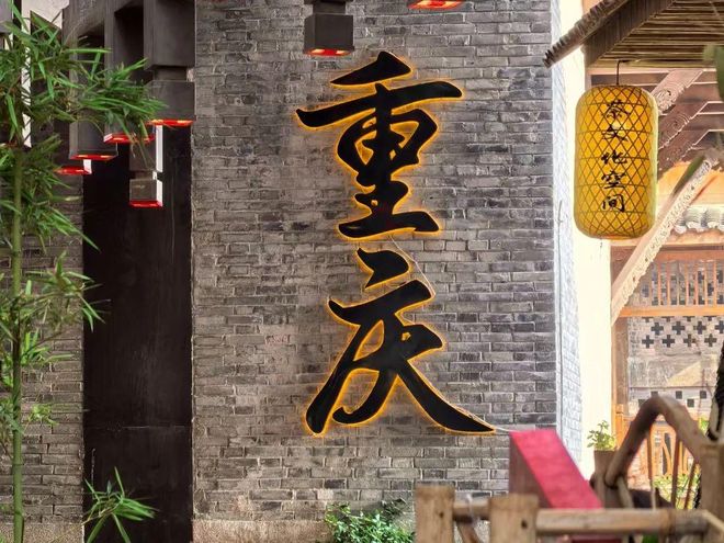 重庆5天4晚纯玩团费用明细_洪崖洞长江索道报团费用_洪崖洞在哪个区