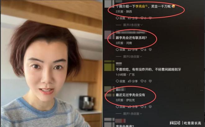王艳 王志才_车晓 李兆会 离婚内幕_李兆会 失踪事件