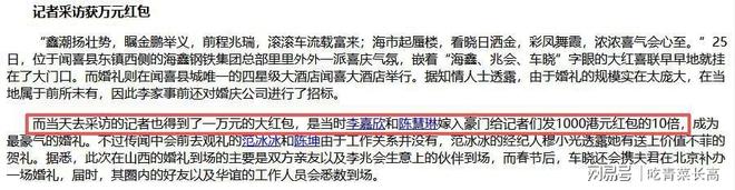 王艳 王志才_车晓 李兆会 离婚内幕_李兆会 失踪事件