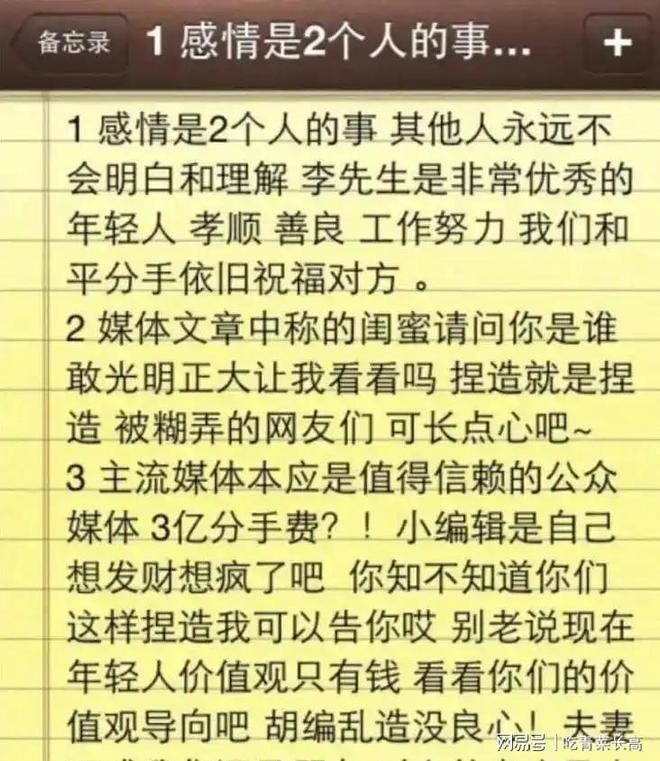 车晓 李兆会 离婚内幕_王艳 王志才_李兆会 失踪事件