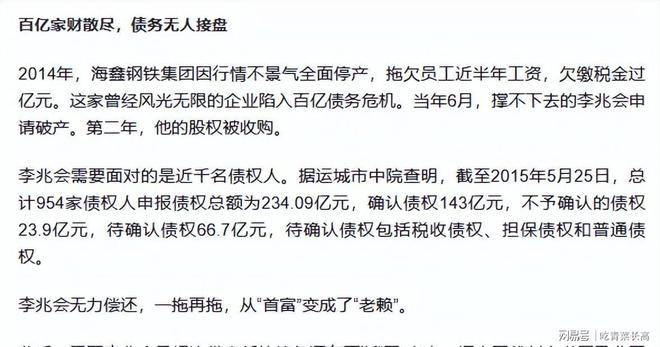 李兆会 失踪事件_王艳 王志才_车晓 李兆会 离婚内幕