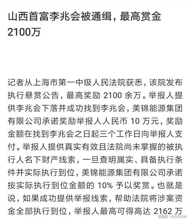 王艳 王志才_车晓 李兆会 离婚内幕_李兆会 失踪事件