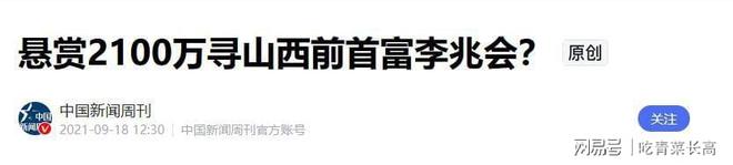 李兆会 失踪事件_王艳 王志才_车晓 李兆会 离婚内幕