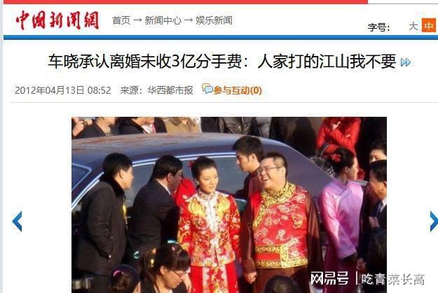 王艳 王志才_李兆会 失踪事件_车晓 李兆会 离婚内幕