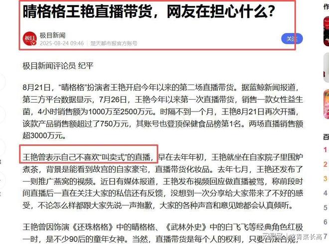 车晓 李兆会 离婚内幕_王艳 王志才_李兆会 失踪事件