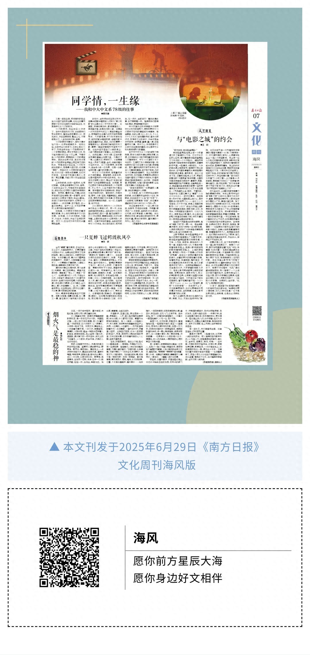 午夜馒头铺_城市路边摊 童年滋味 食物烟火气