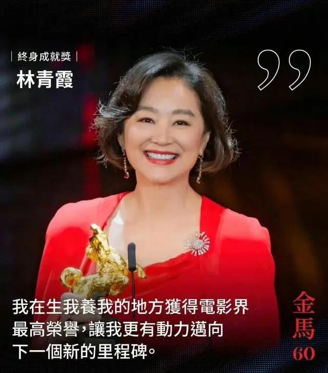 金马奖林志玲状态_48金马奖颁奖_林青霞婚姻幸福