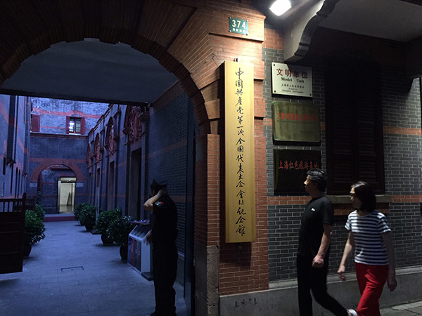 一大会址纪念馆暑期开放时间_中共一大会址夜展_参观一大会址