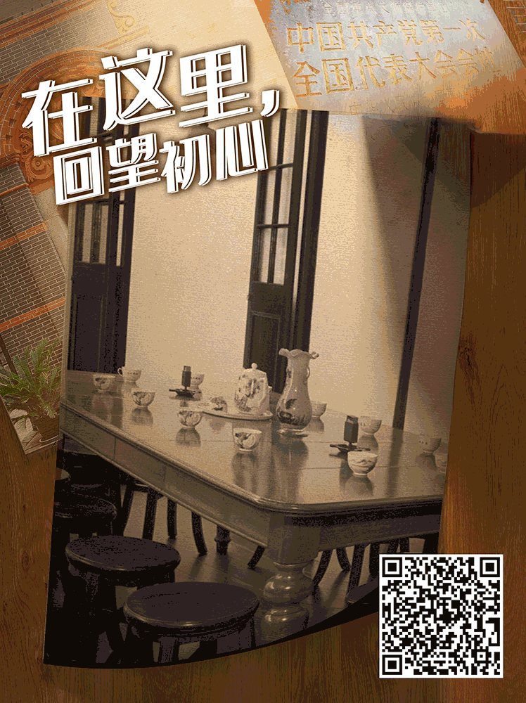 参观一大会址_中共一大会址 红色旅游打卡点 党的诞生地历史讲解
