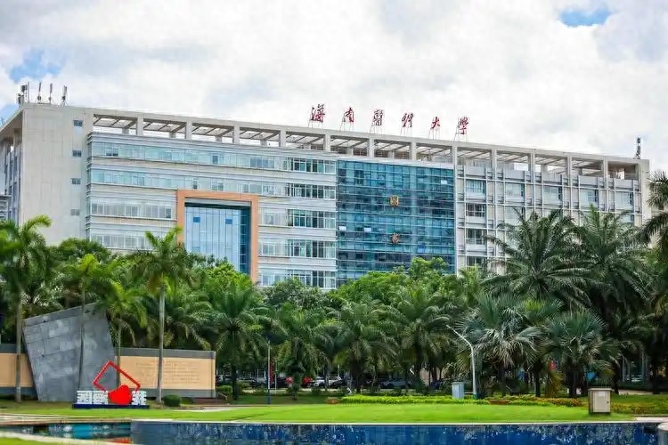 海南医科大学录取分数线_海南2024年低分一本大学_海南大学录取分数线2026