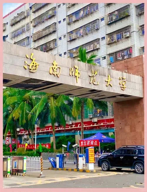 海南大学录取分数线2026_海南2024年低分一本大学_海南医科大学录取分数线