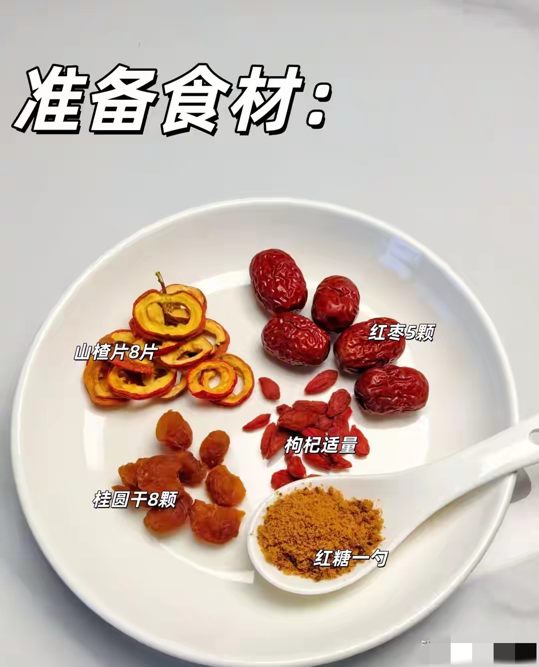 黑枸杞泡水颜色变化的全过程_黑枸杞玫瑰茶做法_春季养肝降火茶饮