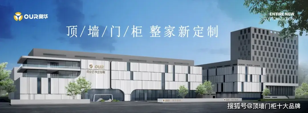 奥华生态集成吊顶logo_奥华集成吊顶品牌实力_2025集成吊顶十大品牌排行榜