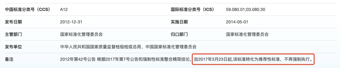 衣服上的洗涤说明图标_耐久性标签_水洗标国家标准