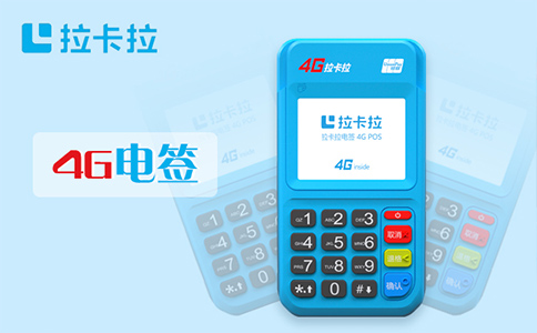 拉卡拉POS机办理资料清单：个人与商户必备证件大不同