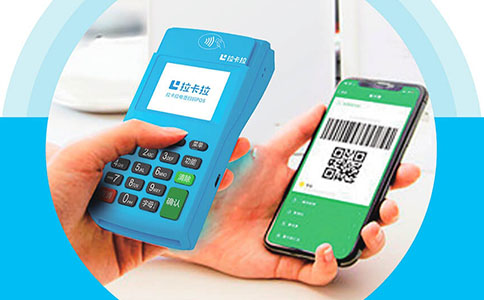 商户POS机办理避坑指南：选拉卡拉一清机，拒绝“二清”！