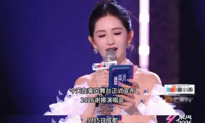 刘烨最爱的还是谢娜_张杰支持谢娜演唱会遭骂_谢娜个人演唱会争议