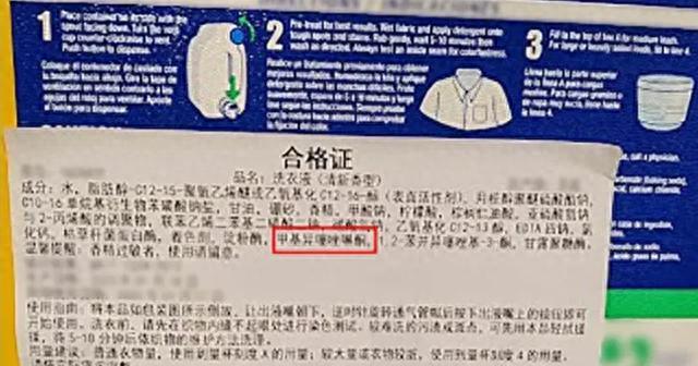 香精危害与内分泌影响_洗衣液成分表分析_洗衣液味道闻着有毒吗