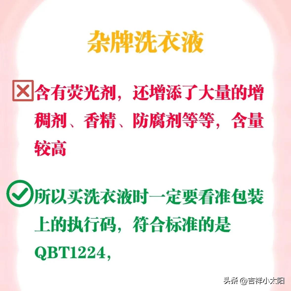 洗衣液味道闻着有毒吗_洗衣液荧光增白剂残留_洗衣液防腐剂过敏