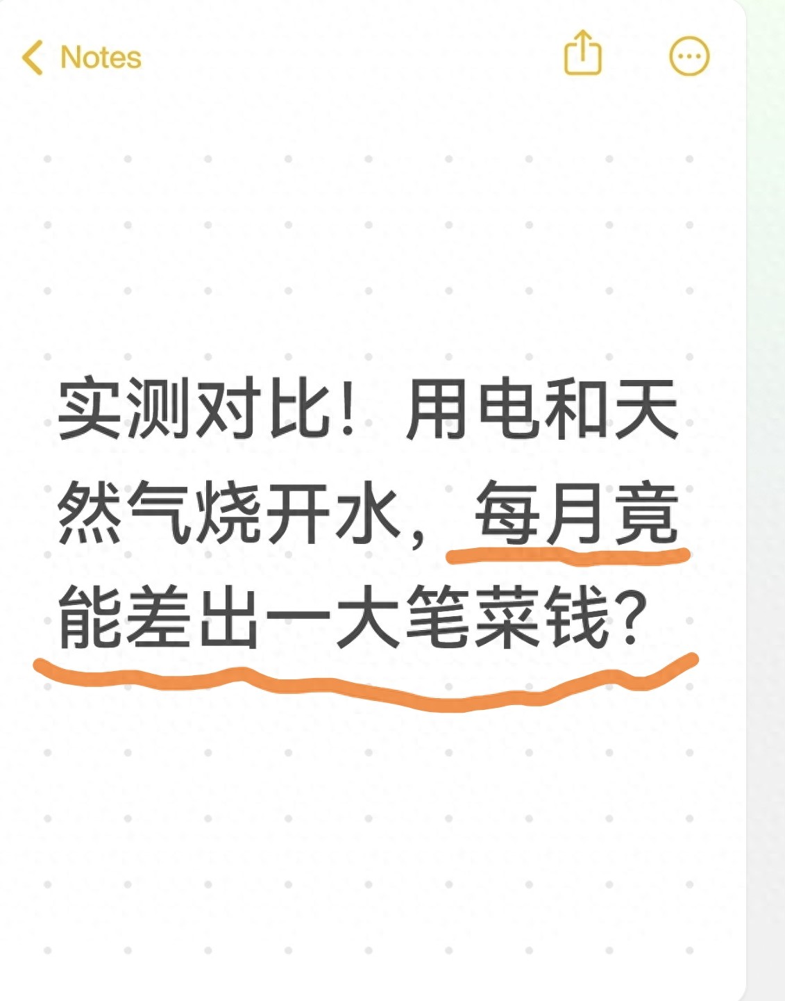 烧开水用电还是天然气划算_电水壶燃气灶成本对比_1公斤液化天然气热值