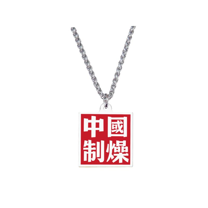 男士手链搭配技巧_男士佛珠手链戴哪只手_男士项链怎么挑