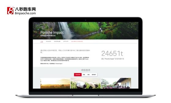 中国碳排放计算器_Porsche Impact 碳补偿 中国车主 碳排放计算器