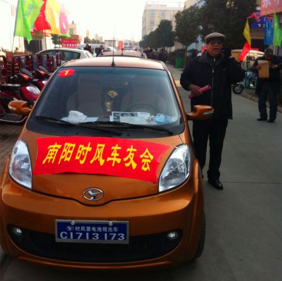时风电动车经销商_南阳小型电动汽车 张飞 小型电动汽车经销商