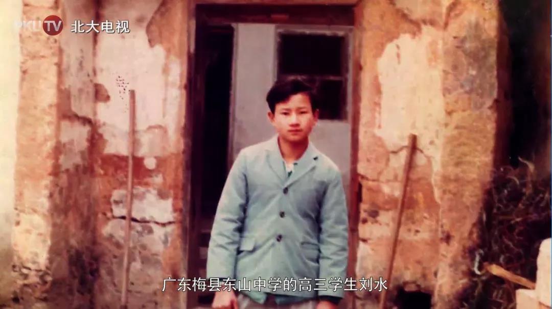 铁汉生态刘水老婆_铁汉生态刘水_北京大学环境科学与工程学院刘水楼