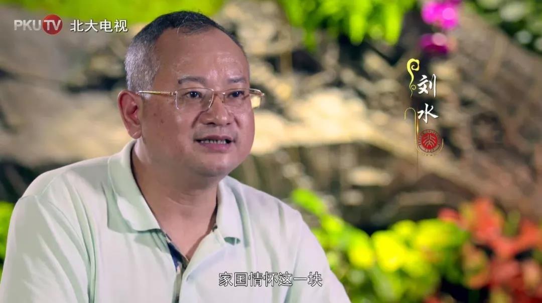 铁汉生态刘水老婆_铁汉生态刘水_北京大学环境科学与工程学院刘水楼