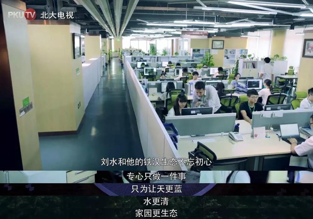 铁汉生态刘水_铁汉生态刘水老婆_北京大学环境科学与工程学院刘水楼