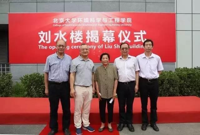 铁汉生态刘水_北京大学环境科学与工程学院刘水楼_铁汉生态刘水老婆