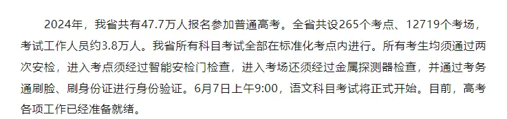江苏高考招生名额_江苏高考报名人数统计_2024年江苏省高考人数