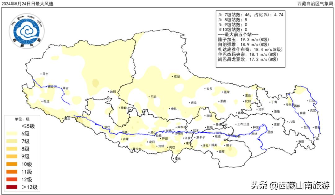 西藏雨雪天气预警2024年5月_林芝天气预报9月_西藏天气预报5月27日至29日