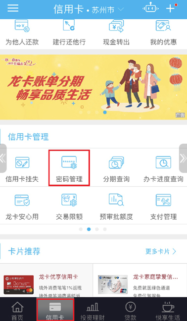 忘了手机银行登录密码_建行密码忘记怎么办_建行密码自助重置方法