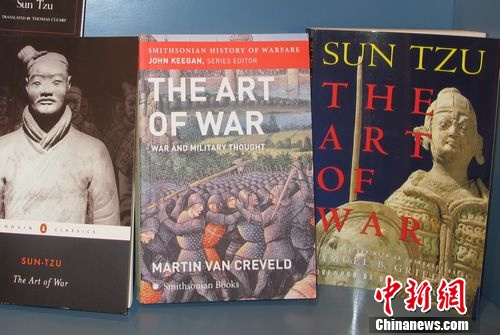 图为欧洲媒体推崇的牛津版《孙子兵法》（右3） 韩胜宝摄