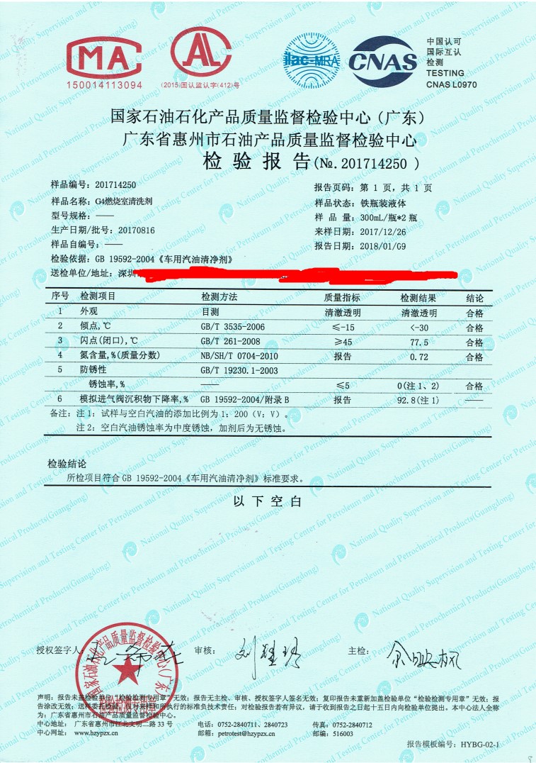 汽油清净剂不合格率56.4%_燃油宝国家标准GB19592-2019_3m 燃油添加剂