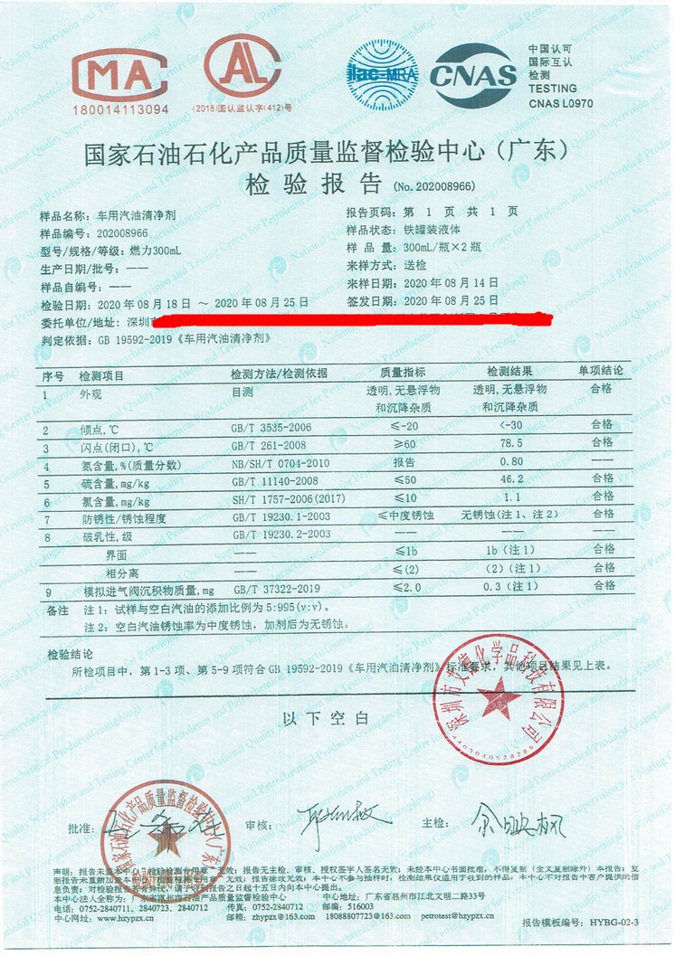 汽油清净剂不合格率56.4%_燃油宝国家标准GB19592-2019_3m 燃油添加剂