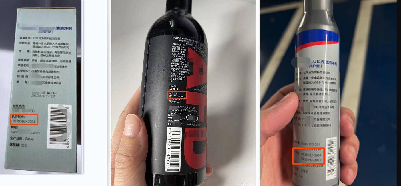 3m 燃油添加剂_燃油宝国家标准GB19592-2019_汽油清净剂不合格率56.4%