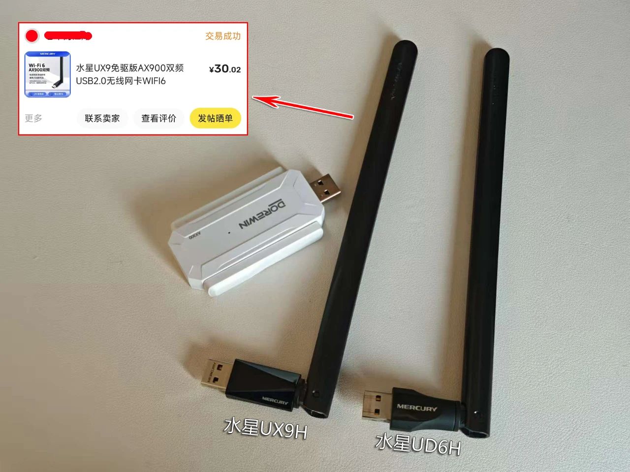 usb无线网卡芯片哪个好_水星UX9H WiFi6 USB外置网卡评测_DIY小主机无线网卡推荐