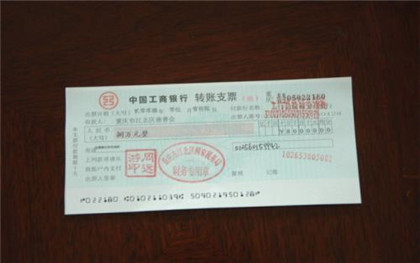 记名支票不记名支票_为什么客户带旅行支票_支票分类