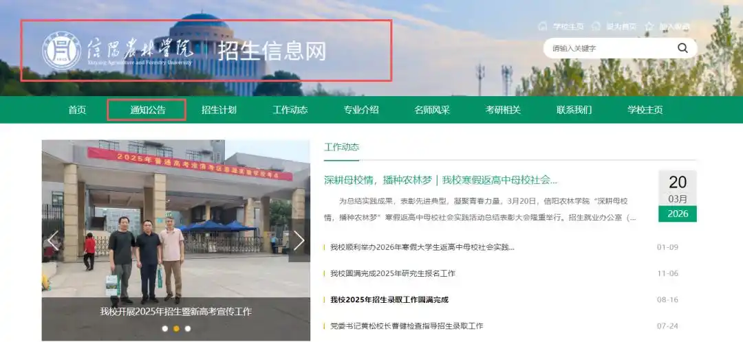 河南2026高考分数线公布_河南对口本科录取结果查询_信阳师范大学对口本科录取分数线